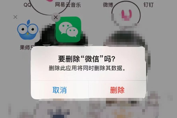 手機微信如何徹底刪除聊天记录 手机微信彻底删除聊天记录