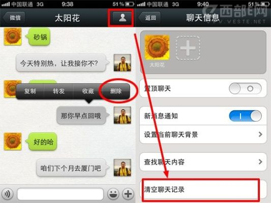 手機微信如何徹底刪除聊天记录 手机微信彻底删除聊天记录
