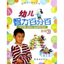 益智园品牌玩具大揭秘，培养孩子智慧与乐趣的完美结合