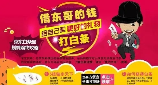 掌握白条取现的黄金法则