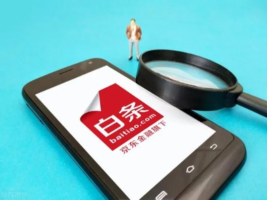 掌握白条取现的黄金法则