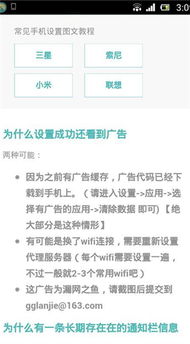 网站弹出不请自来的广告，用户体验大打折扣！