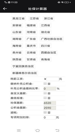 个人户籍怎么查?个人户籍查询全攻略，轻松找到你的根