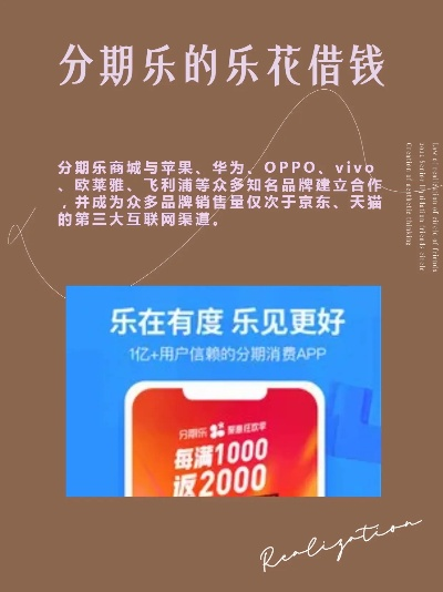 如何将分期乐里的钱提现 分期乐提现攻略，一步步教你如何安全快速地取出你的钱