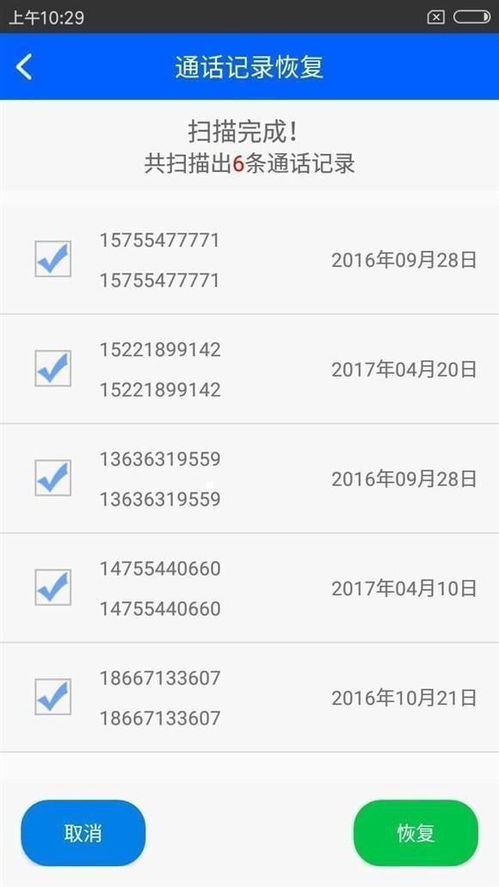 怎么查酒店刷卡记录 查询酒店刷卡记录方法