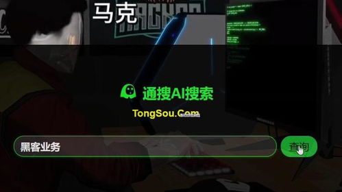 诚信黑客先做事后付款 诚信黑客先做事后付款—安全交易的典范