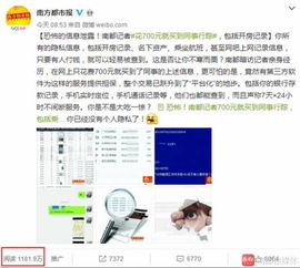 揭秘异地开房记录，如何查看老公在外地的行踪？