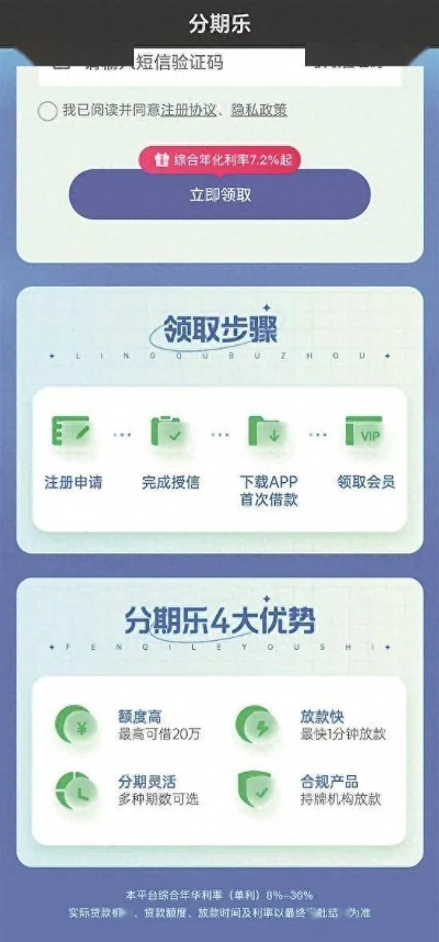 武昌分期乐取现攻略，轻松搞定资金周转