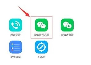 怎么样查手机微信聊天记录包括删除的微信记录 如何查询手机微信聊天记录，包括删除的微信记录