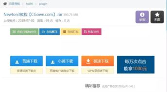 网站广告推广赚钱攻略，轻松月入过万的小技巧
