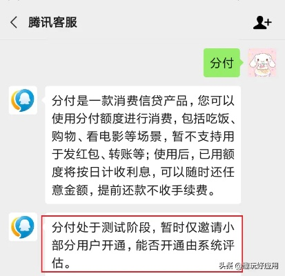 掌握风控微信分付提现的正确方法