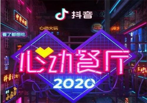 探索德阳的抖音月付提现奥秘