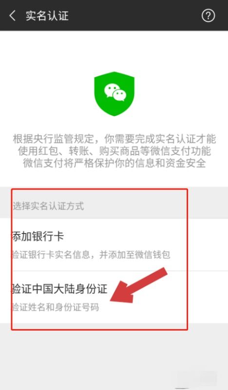 西峰微信分付怎么套出来到银行卡？