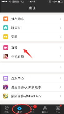 陌陌直播通过验证全攻略，轻松开启你的直播生涯
