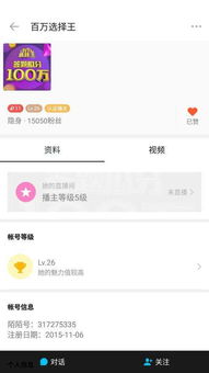 陌陌直播通过验证全攻略，轻松开启你的直播生涯