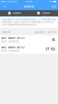 分期乐付款的钱怎样提现？