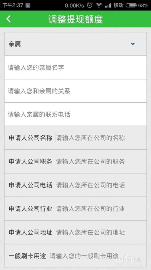 分期乐付款的钱怎样提现？