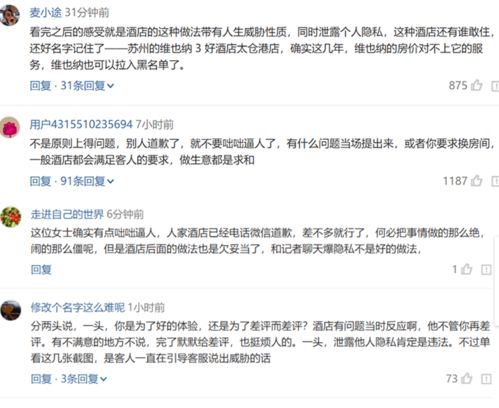 揭秘隐私边界，如何查询男友开房记录及其法律与道德考量
