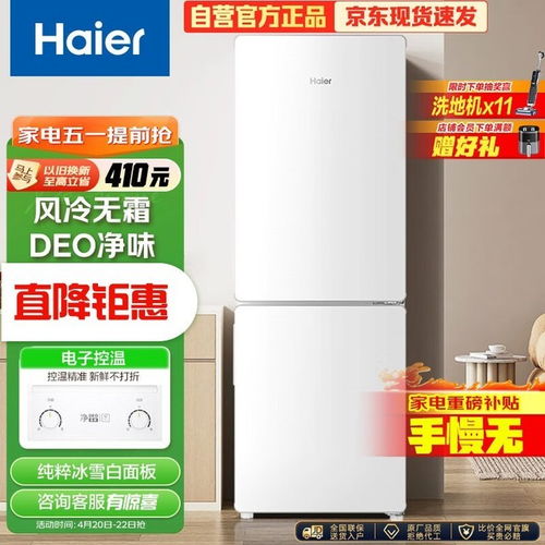 揭秘最静音的双温冰箱品牌，打造家居宁静生活！