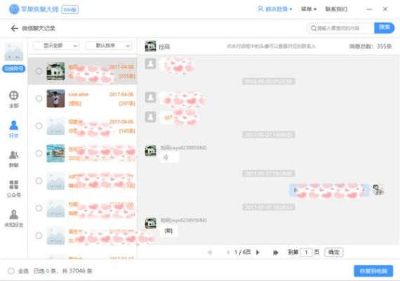 微信聊天记录丢失了？别慌！教你几招找回方法
