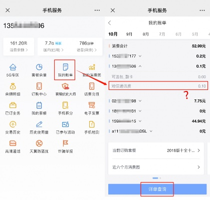 怎么偷查别人手机通话记录清单手机短信呢 怎么偷查别人手机通话记录清单和短信