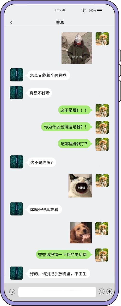 怎么盗取我老公的QQ聊天记录 揭秘窃贼之路，如何盗取老公QQ聊天记录