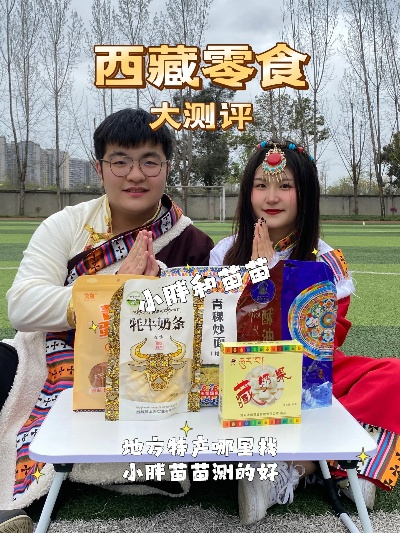 探秘西藏菌菇香—揭秘正宗西藏菌菇类零食品牌的故事