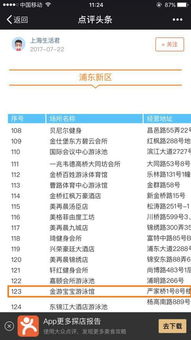 揭秘查房秘籍，如何追踪女朋友的行踪