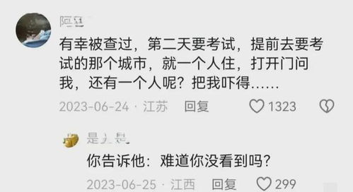 揭秘查房秘籍，如何追踪女朋友的行踪
