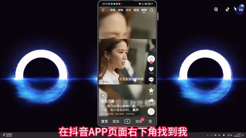 抖音月付收款如何提现？