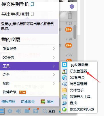 QQ聊天記录删除的了还能查看吗 QQ聊天记录删除了还能查看吗？揭秘恢复技巧与注意事项