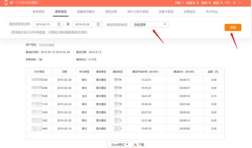 怎样查酒店下单记录明细 怎样查酒店下单记录明细