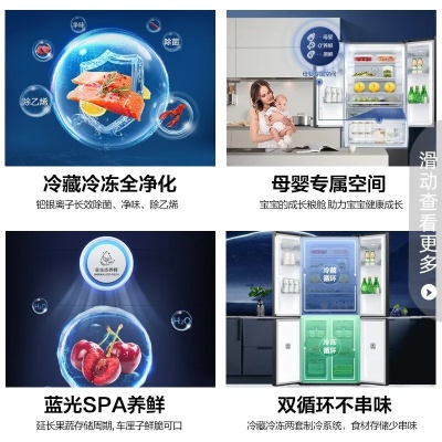 母婴抑菌冰箱推荐品牌