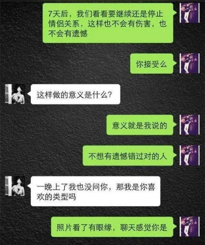 揭秘如何查看老婆聊天记录，隐私与信任的微妙平衡
