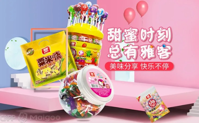 盘点各大甜零食品牌，甜蜜滋味一网打尽！