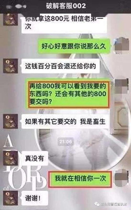 查开房记录骗局 揭秘查开房记录骗局的常见套路与防范指南