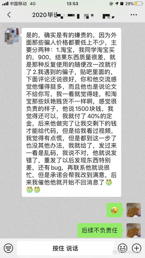 查开房记录骗局 揭秘查开房记录骗局的常见套路与防范指南