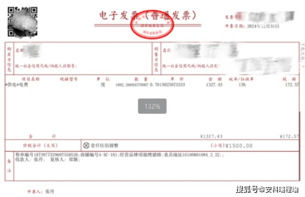 北京乡村民宿开票攻略，轻松搞定发票，享受便捷服务