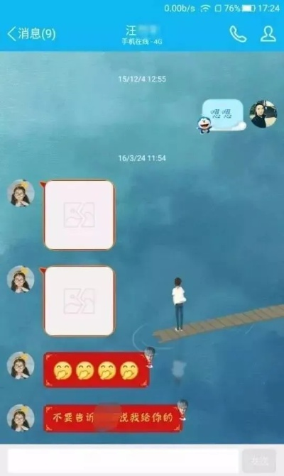 揭秘，如何查看女朋友的QQ聊天记录？