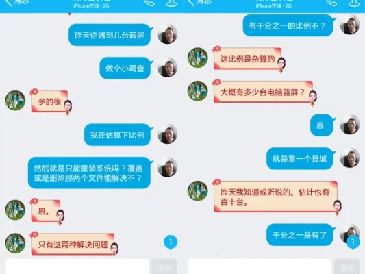 揭秘，如何查看女朋友的QQ聊天记录？