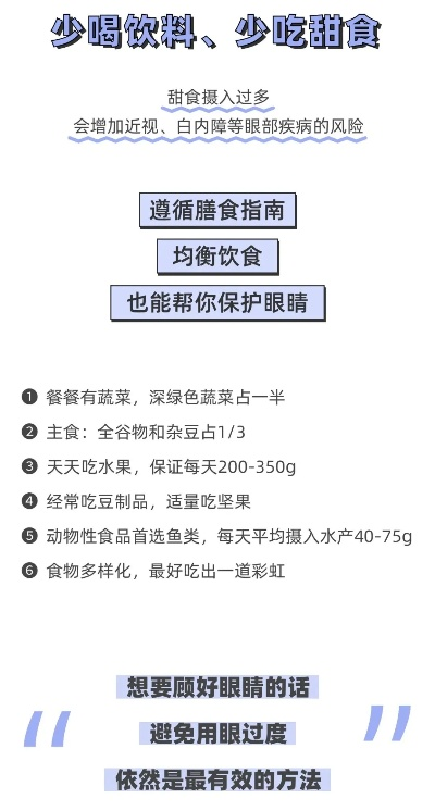 呵护双眼，美味相伴—揭秘护眼明目健康零食品牌