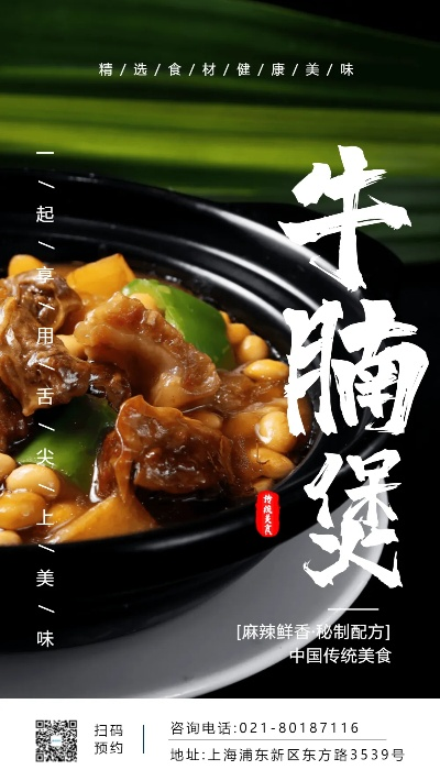 杭州牛腩加盟店品牌推荐