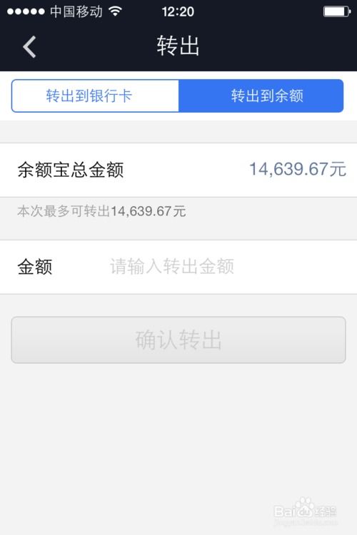财付通微信分付如何提现到银行卡？