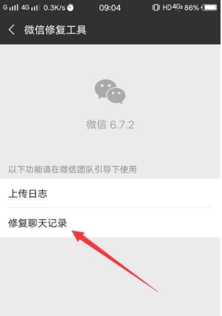 微信聊天记录大揭秘，如何轻松查看你的聊天历史