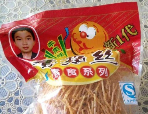 揭秘那些让人哭笑不得的零食品牌名，你一定没听过！