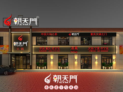 玉门火锅加盟店品牌推荐