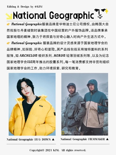 韩国户外品牌大揭秘