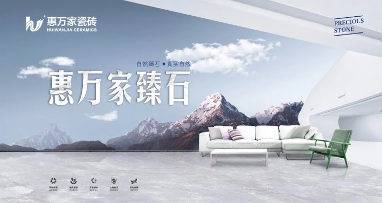 万彩陶瓷，一个深受消费者喜爱的陶瓷品牌