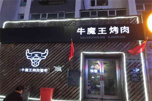 新疆烤肉店品牌加盟热门品牌推荐