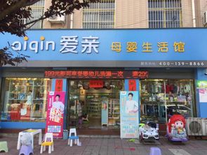 北京母婴店品牌大搜索